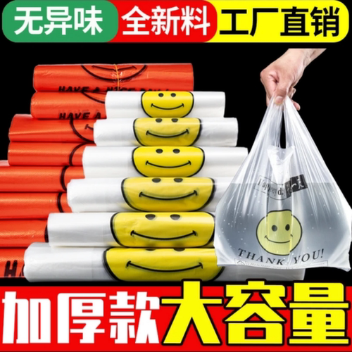 透明食品保鲜袋外卖打包袋