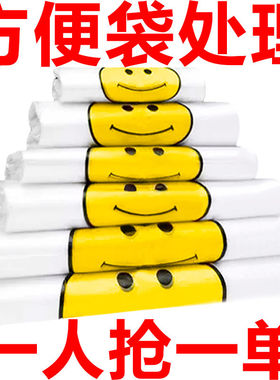 笑脸加厚塑料袋透明食品打包方便袋外卖包装袋背心手提袋购物袋子