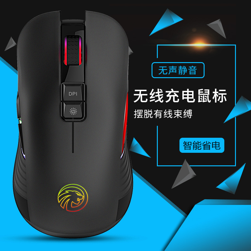 無線靜音鼠標 2.4G鋰電池充電辦公鼠標 FMOUSE/虎貓三
