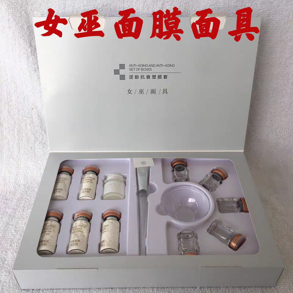 女巫面具面膜提拉紧致液态线雕蛋白线涂抹式面部淡化抬头纹法令纹