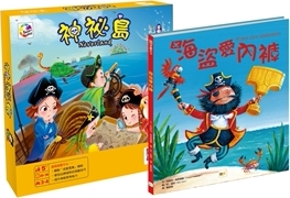 海盗爱内裤 东雨文化事业有限公司 预售 神祕岛 咕咕工作室 东雨文化 绘本 外图台版 桌游