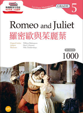 预售【外图台版】罗密欧与茱丽叶Romeo and Juliet【Grade 5经典文学读本】 / 威廉‧莎士比亚-原作；Dan C. Harmon-改写 寂天文化