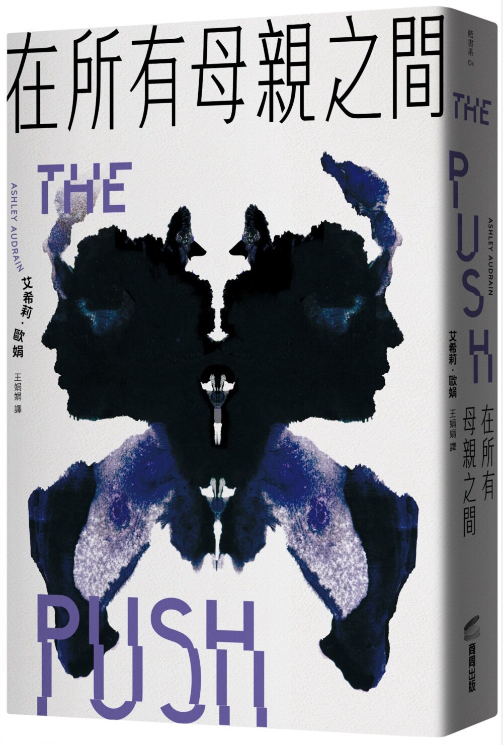 预售【外图台版】在所有母亲之间 / 艾希莉‧欧娟 商周文化