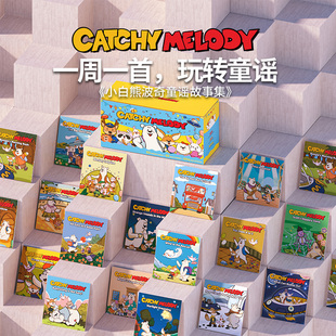 现货 英文童书  小白熊波奇童谣（52册） 送故事机   Catchy Melody   [GSTS]