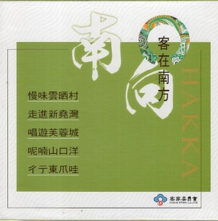 套书5册不分售 戴静宜 插画 外图台版 客委会 林玉铃 客在南方 邱瀞仪 预售 等编辑；方子元