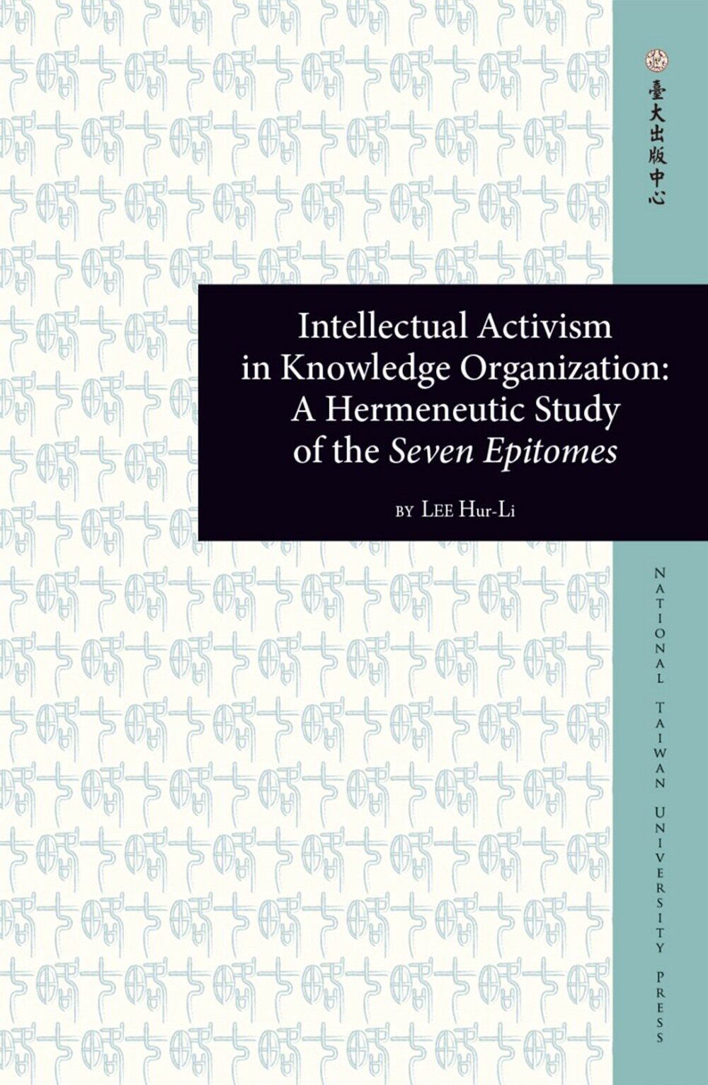 预售【外图台版】Intellectual Activism in Knowledge Organization：A Hermeneutic Study of the Seven Epitomes /台大出版中心