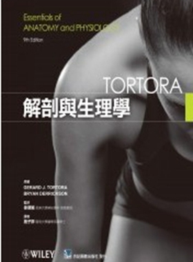 预售【外图台版】解剖与生理学 / Gerard J. Tortora、Bryan Derrickson JOHN WILEY & SONS,LTD