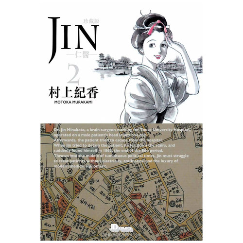 仁医珍藏版2送闪卡一张