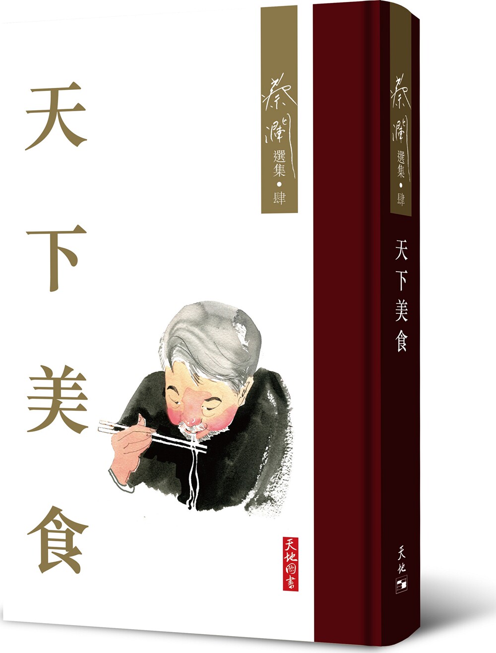 预售【外图港版】蔡澜选集(4):天下美食/蔡澜/香港天地图书公司