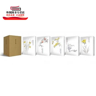 梦蝶全集(五册)台版图书