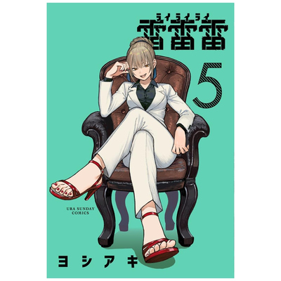 雷雷雷5首刷限定版/东立