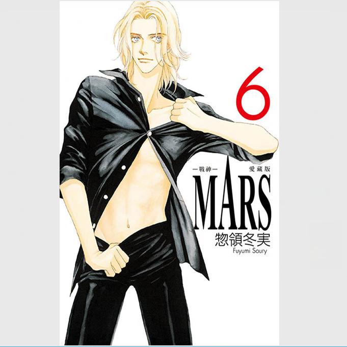 MARS-战神-爱藏版6(首刷