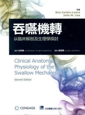 预售【外图台版】吞咽机转：以临床解剖及生理学探讨 /Kim Corbin-Lewis、Julie M. Liss-着；王亭贵-监修 合记
