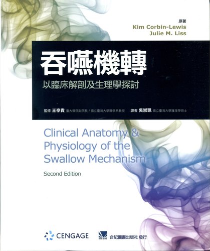 预售【外图台版】吞咽机转：以临床解剖及生理学探讨 /Kim Corbin-Lewis、Julie M. Liss-着；王亭贵-监修 合记