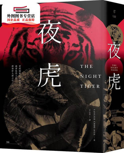 预售夜虎/朱洋熹大块文化