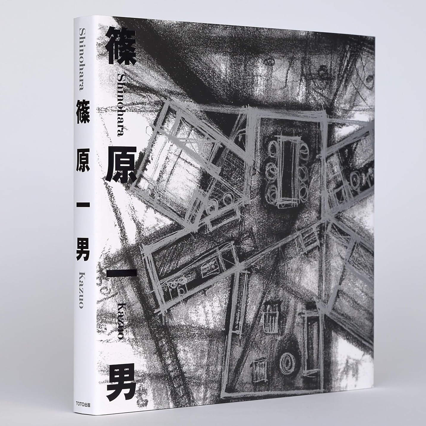 日文原版篠原一男第2版