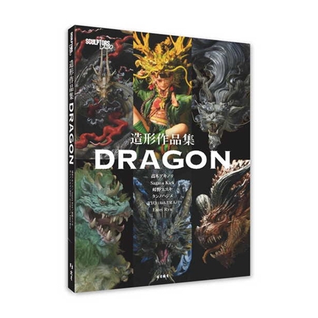 CULPTORSLABO造形作品集