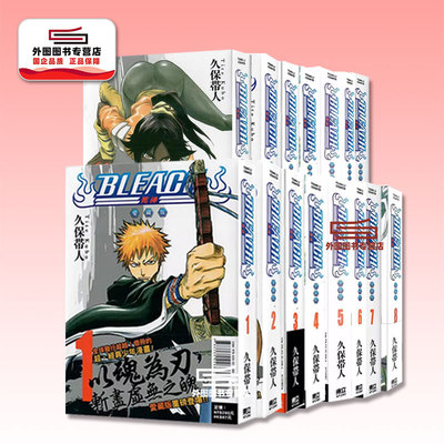 现货 【外图台版漫画】BLEACH死神 爱藏版 1-11 (首刷限定版)  境界 /  久保 帯人   东立