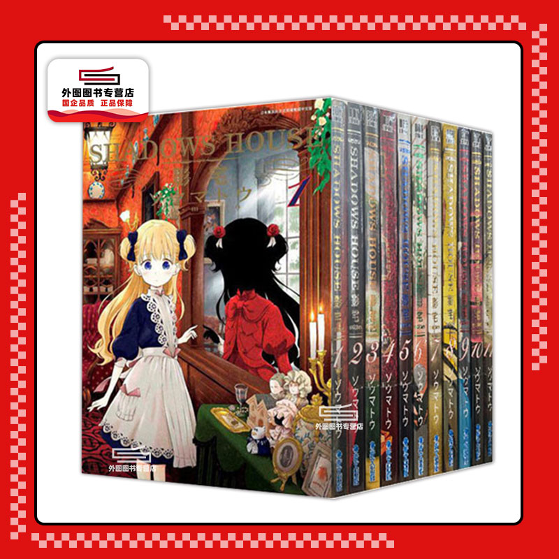 SHADOWSHOUSE－影宅1-16漫画