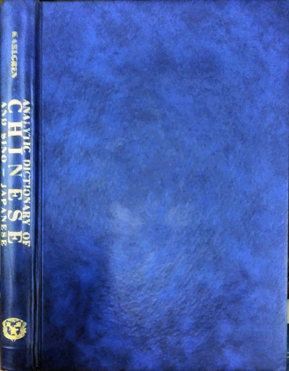 现货【外图台版】Analytic Dictionary Of Chinese And Sino-Japanese/成文出版社