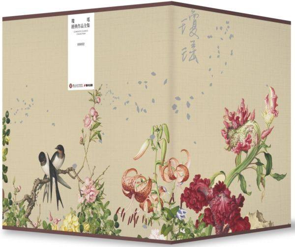 预售【外图台版】琼瑶经典作品全集 II．故宫联名花鸟工笔烫金限量典藏书盒