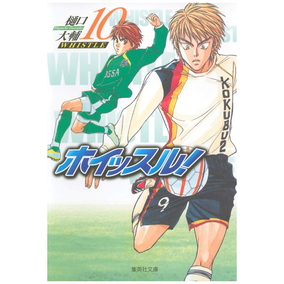 哨声响起爱藏版10首刷限定版