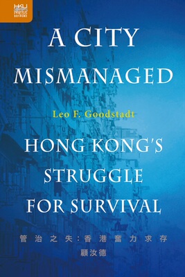 预售【外图港版】管治之失：香港奋力求存 / Leo F. Goodstadt 香港大学出版社