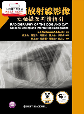 预售【外图台版】犬猫放射线影像之拍摄及判读指引 / M.C. Muhlbauer、S.K. Kneller 狗脚印出版有限公司