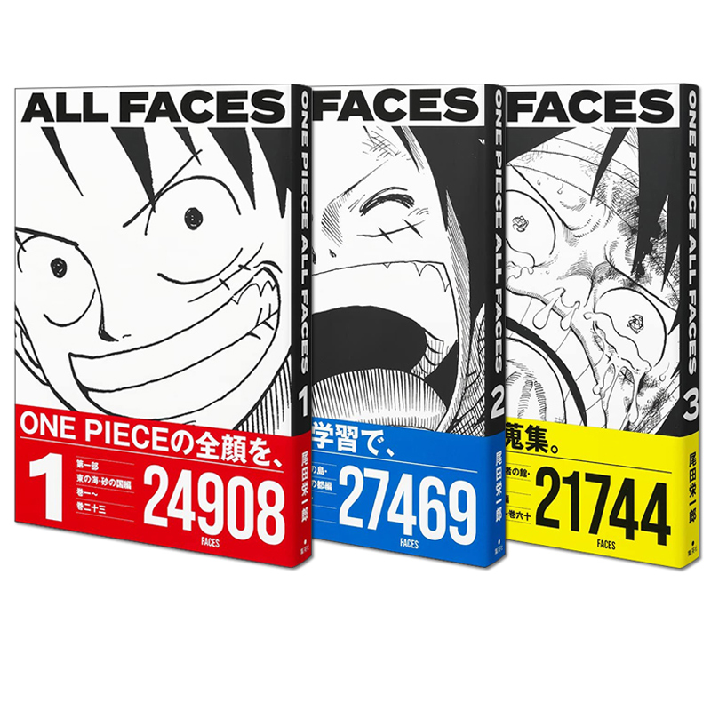 航海王ONEPIECEALLFACES