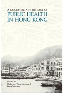 现货【港版】A Documentary History of Public Health in Hong Kong/Edited by Yip Ka-che, Wong Man Kong, and Leung Yuen Sang