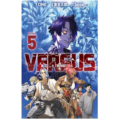 VERSUS「对抗！」5/东立