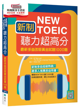 预售【外图台版】新制New TOEIC听力超高分：*新多益改版黄金试题1000题 / Ki Taek Lee、The Mozilge Language 寂天文化