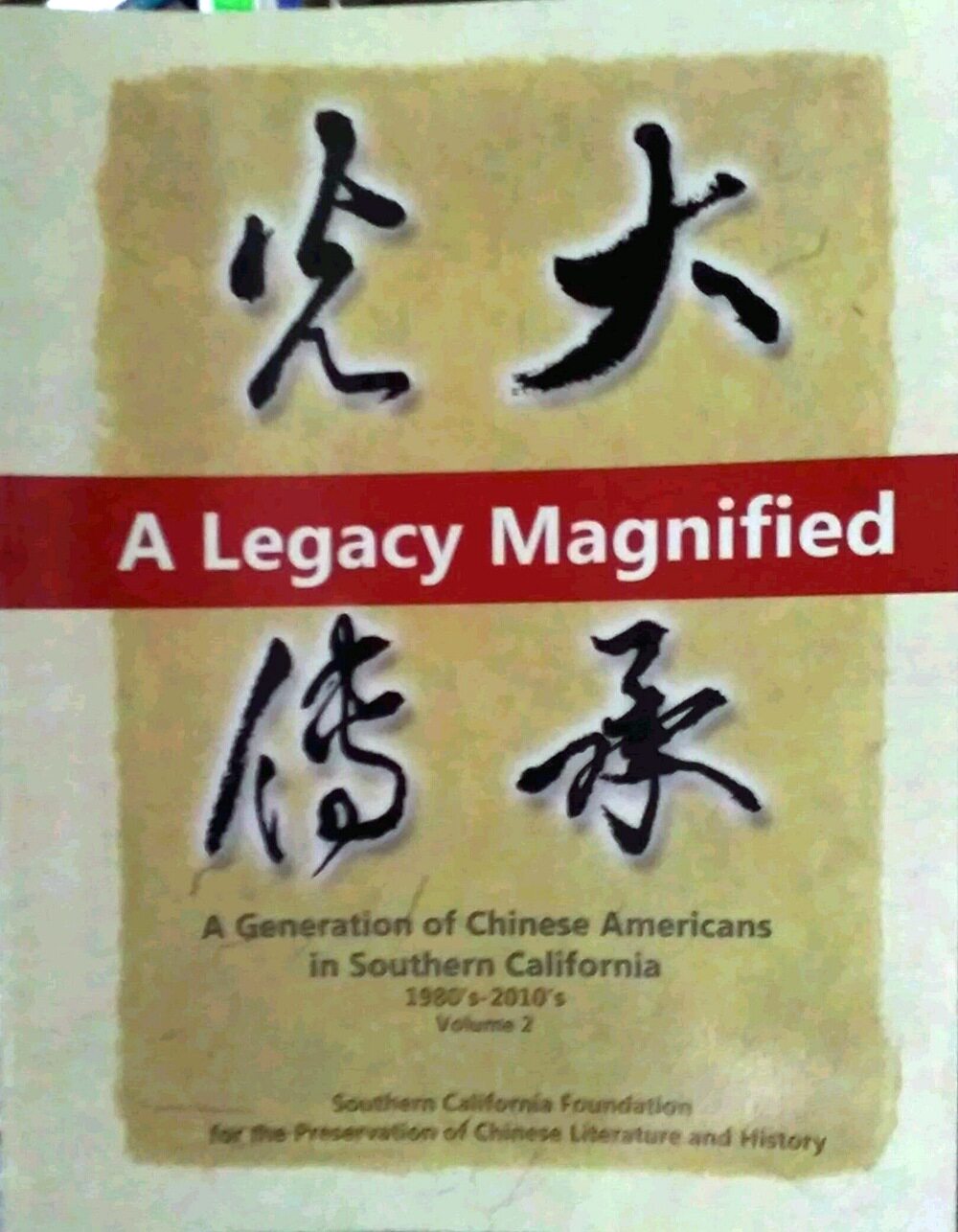 现货【外图台版】光大传承─南加州华人三十年史话:第二卷(全四卷,国际英文版) / 陈十美(总编辑); 汉世纪数位文化EHGBooks