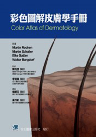 预售【外图台版】彩色图解皮肤学手册 / Martin Rocken、Martin Schaller、Elke Sattler、Walter Burgdorf　着；