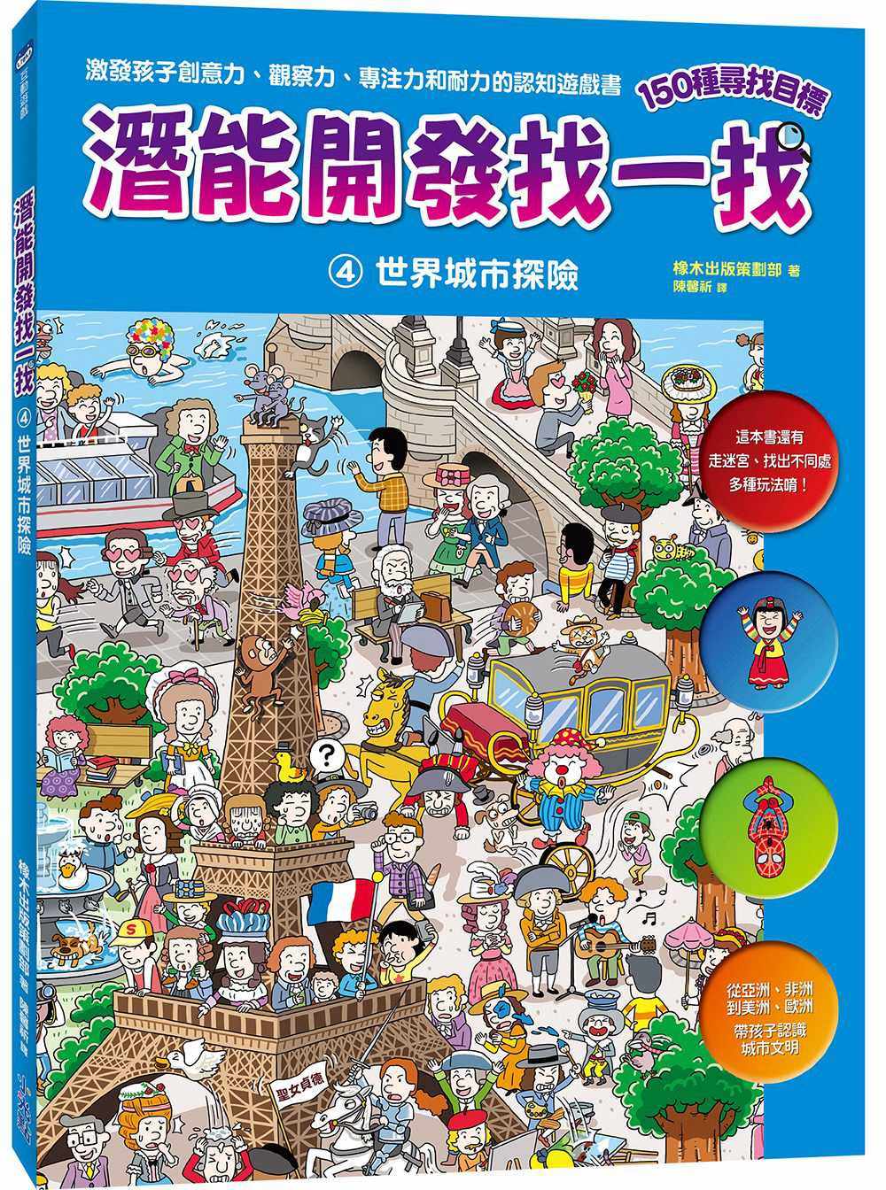 找一找,卡通(第3页)_大山谷图库