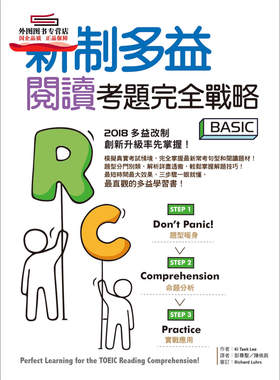 预售【外图台版】新制多益阅读考题完全战略 Basic（16K） / Ki Taek Lee 寂天文化事业股份有限公司