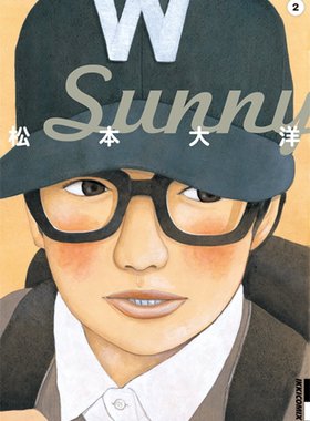 预售【外图日版】松本大洋 Sunny 2 (IKKI COMIX) (2012)[Japanese Import] (日语) 漫画