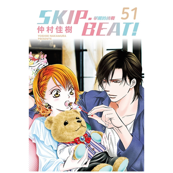 SKIP.BEAT!华丽的挑战51