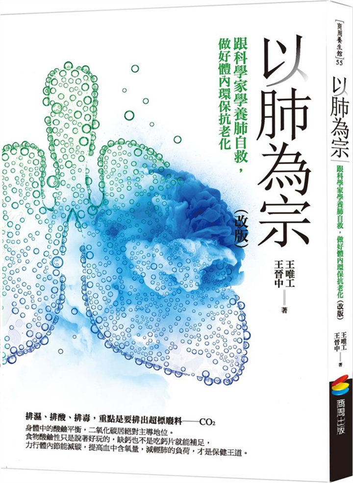 以肺为宗（改版）/商周文化