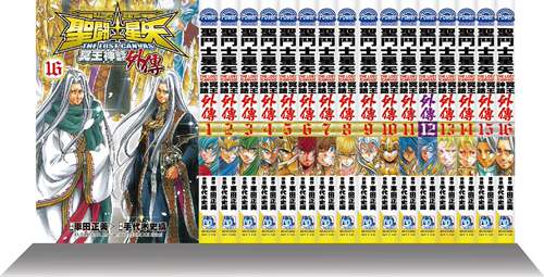圣斗士星矢冥王神话外传1-16完