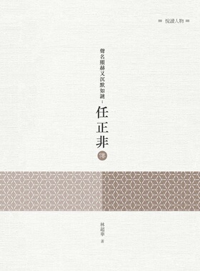预售【外图台版】声名显赫又沉默如谜：任正非传 / 林超华 昌明文化