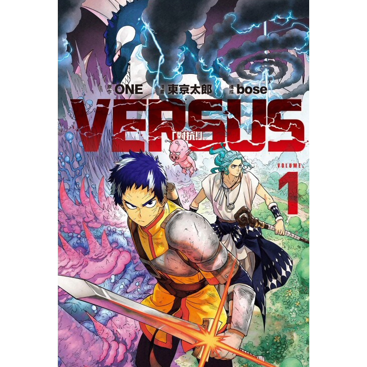 VERSUS「对抗!」1-6/东立