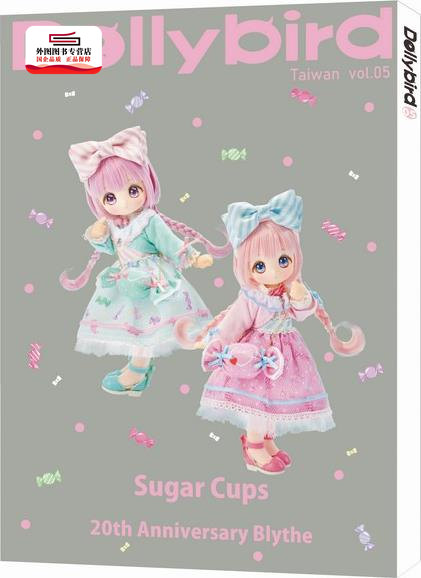 预售【外图台版】Dollybird Taiwan. vol.5, sugar cups 20th anniversary blythe / Hobby Japan 北星出版社