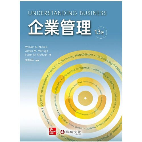 企业管理/华泰文化