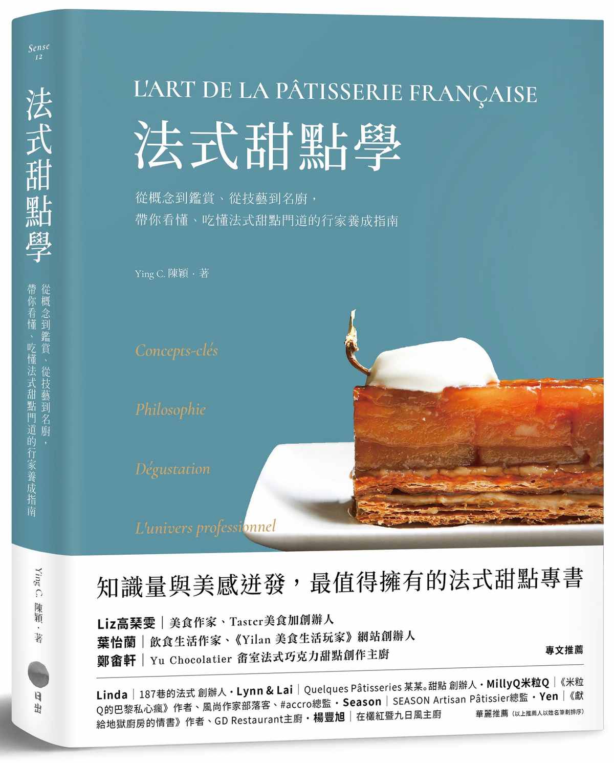 预售【外图台版】法式甜点学：从概念到鉴赏、从技艺到名厨，带你看懂、吃懂法式甜点门道的行家养成指南 / Ying C. 陈颖 日出出版