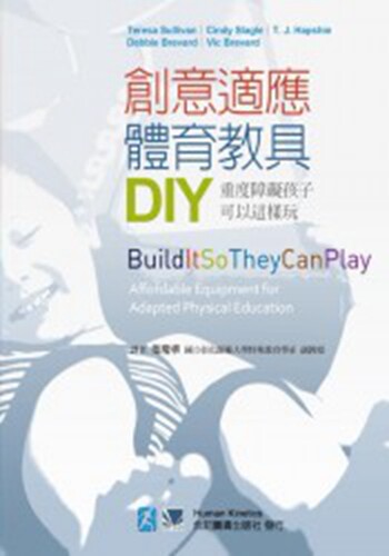 预售【外图台版】创意适应体育教具DIY：重度障碍孩子可以这样玩 / Teresa Sullivan 合记图书出版社
