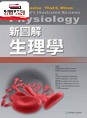 预售【外图台版】新图解生理学 / Robin R Preston, Thad Wilson WOLTERS KLUWER