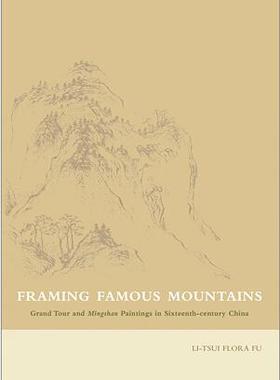 现货【外图港版】Framing Famous Mountains: Grand Tour and Mingshan Paintings in Sixteenth-century China 定格名山：十六世