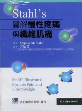 预售【外图台版】Stahl's图解慢性疼痛与纤维肌痛 / Stephen M. Stahl 合记图书出版社