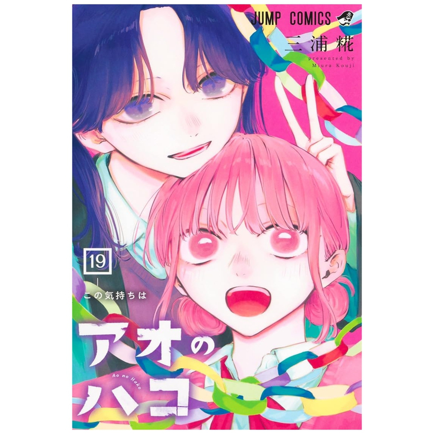 青春之箱19/东立漫画